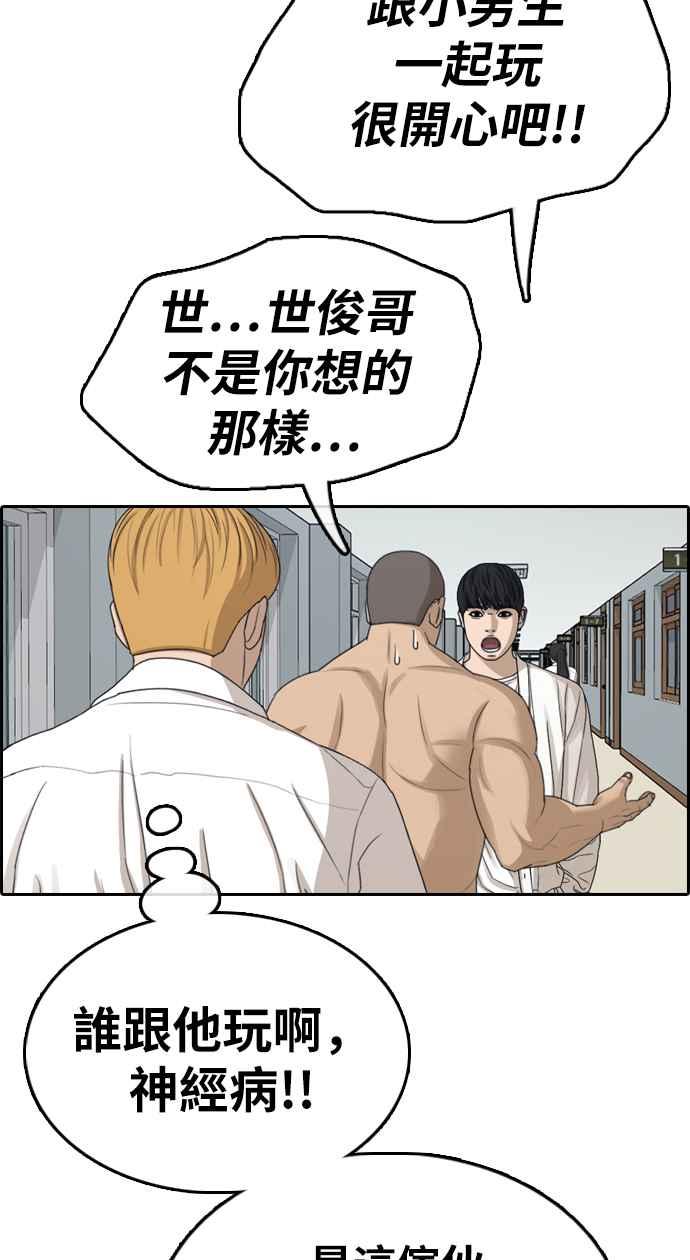 [第337话] 张奉南的诡计(7)6