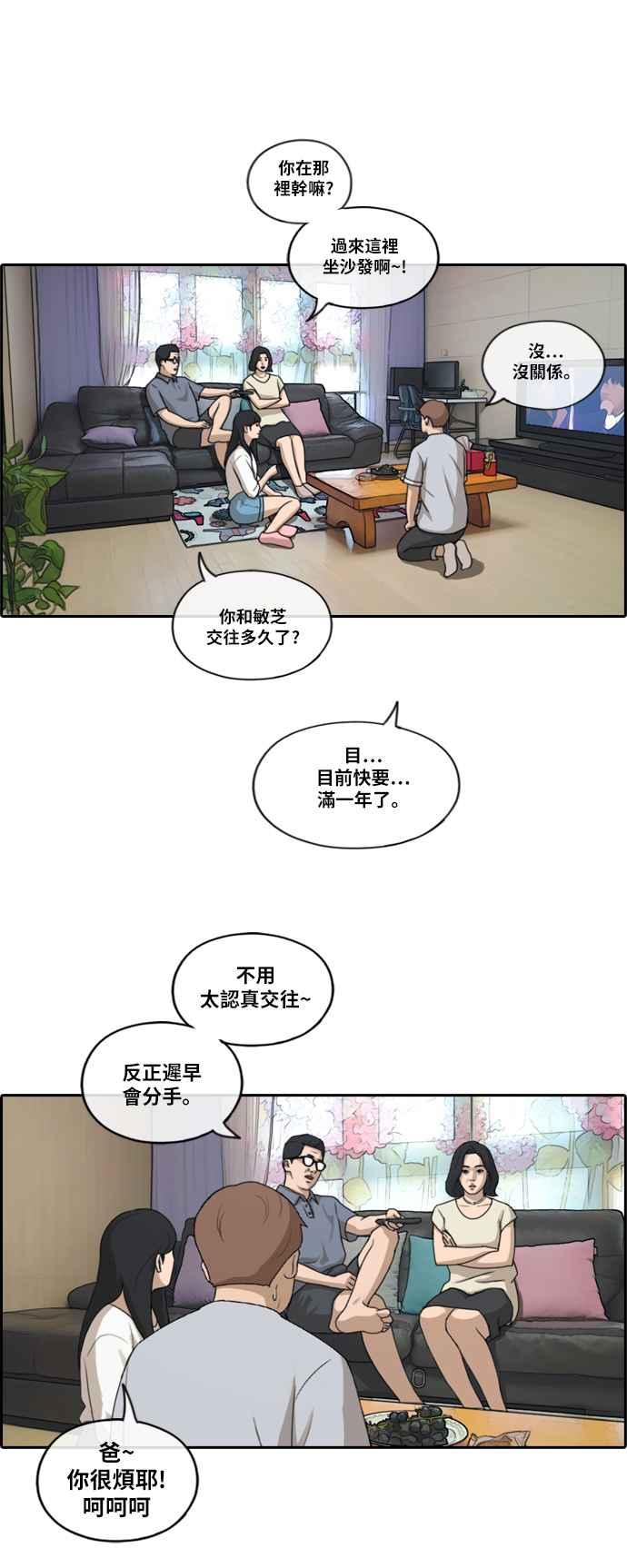 [第196话] 德镇和国中少女 (1)13