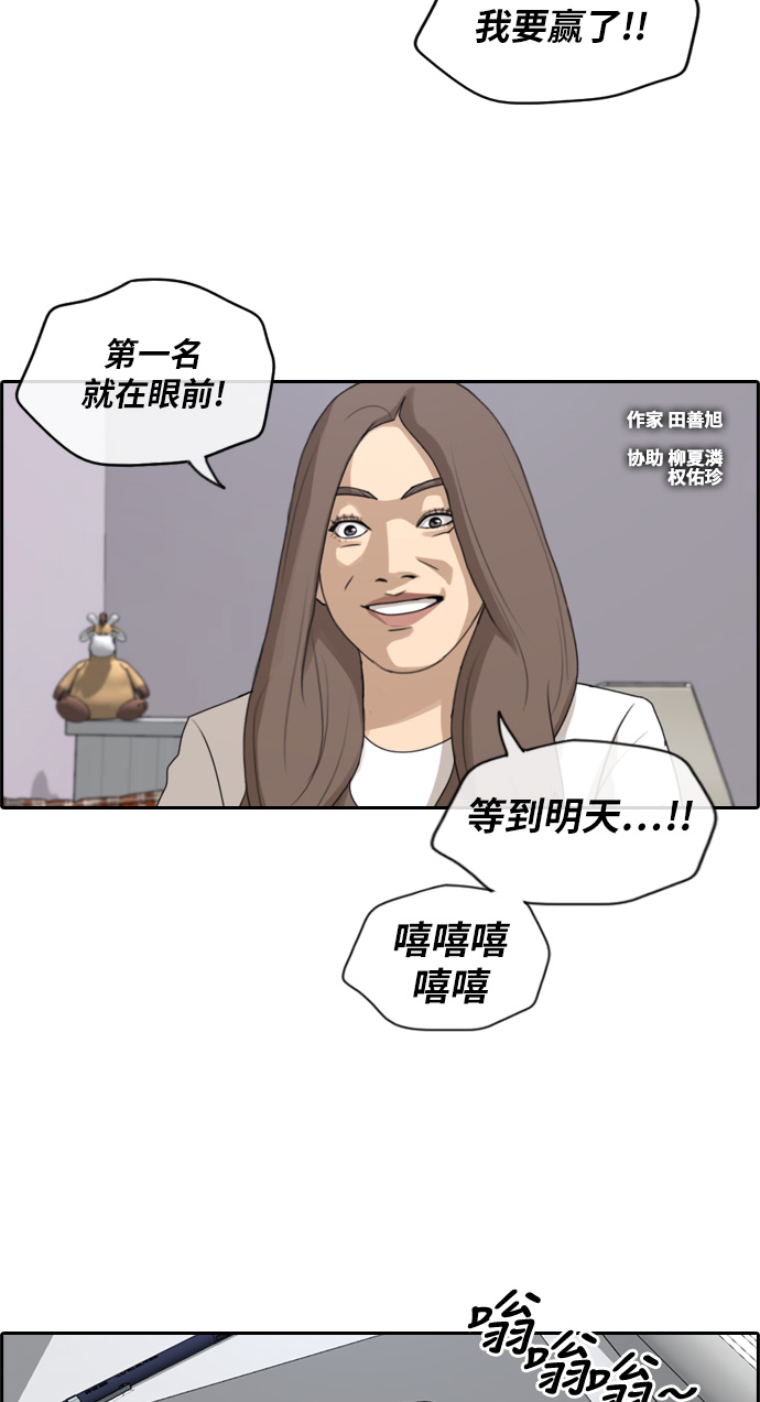 [第185话] 不正当行爲（1）2