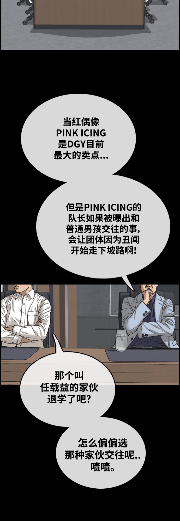 [第435话] 复合（5）19