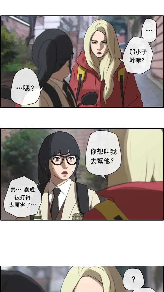 [第16话] 火热的星期五(6)23