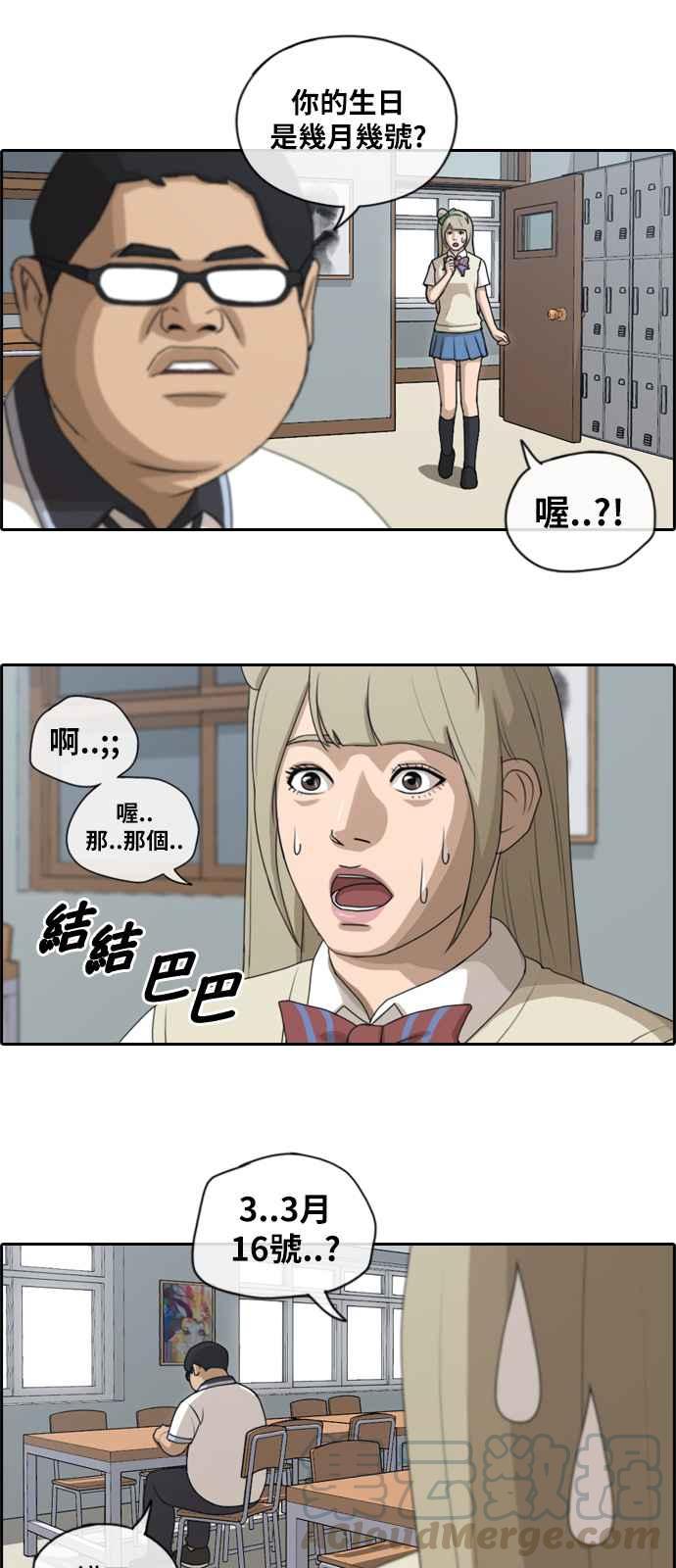 [第114话] 珠熙的COSPLAY12