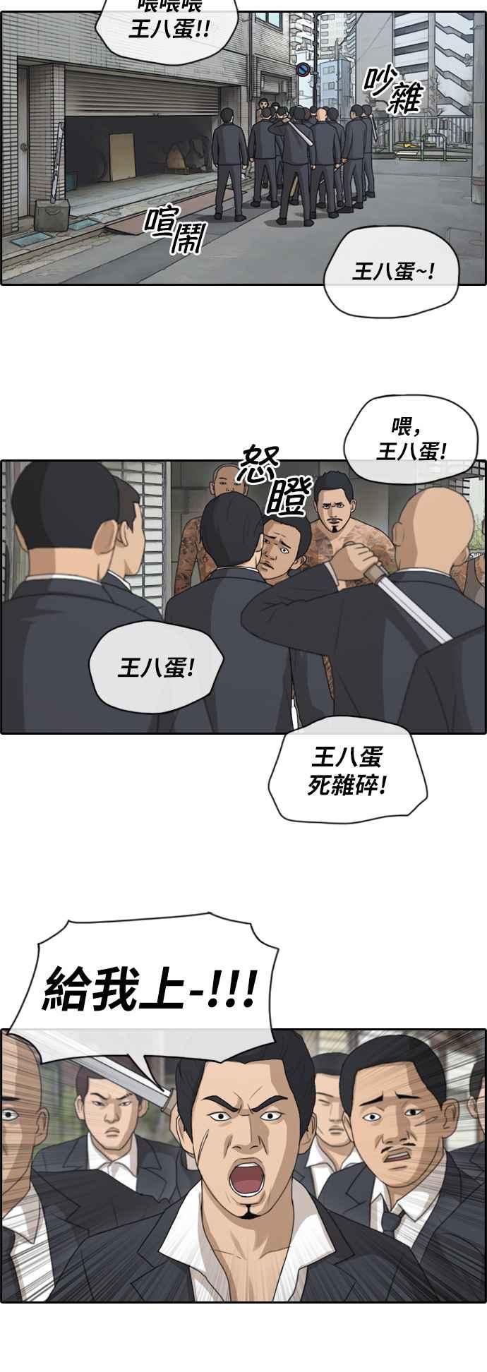 [第125话] 黑道办公室17
