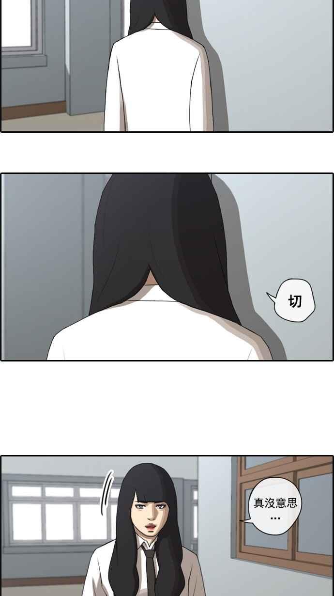 [第61话] 回归日常4