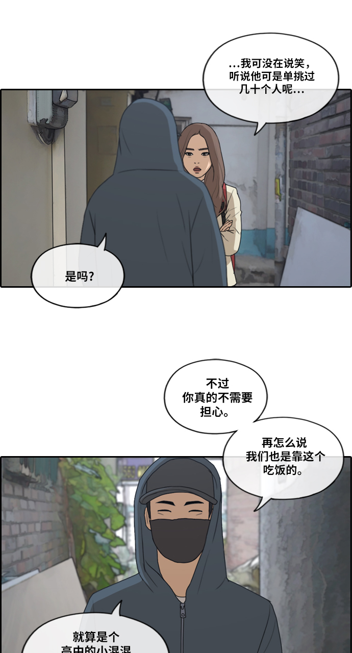 [第178话] 狩猎韩泰成 （1）4