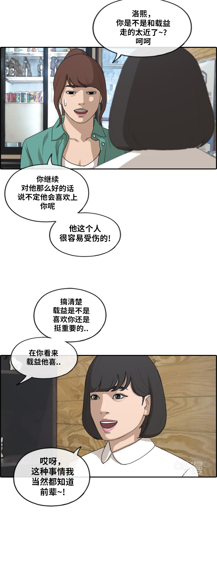 [第201话] 来自夏林的电话（2）34