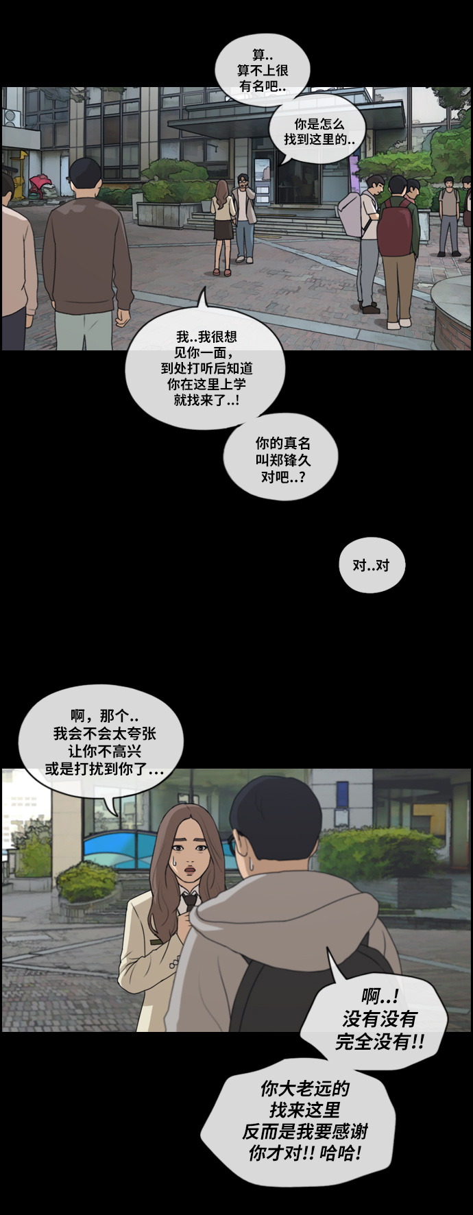 [第185话] 不正当行爲（1）25