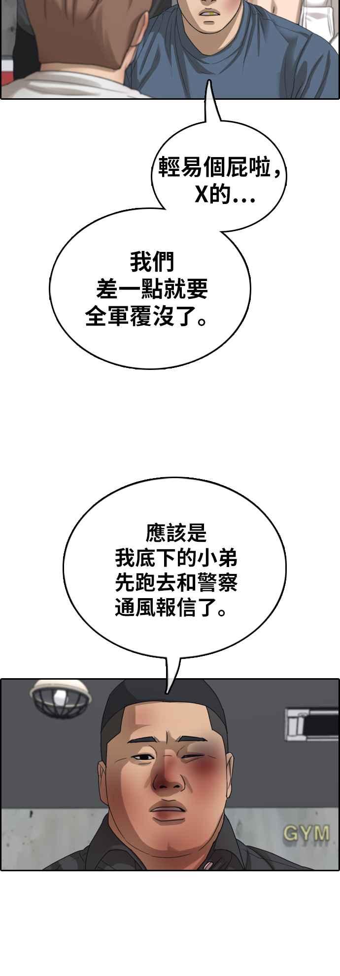 [第389话] 泰俊集团(9)28