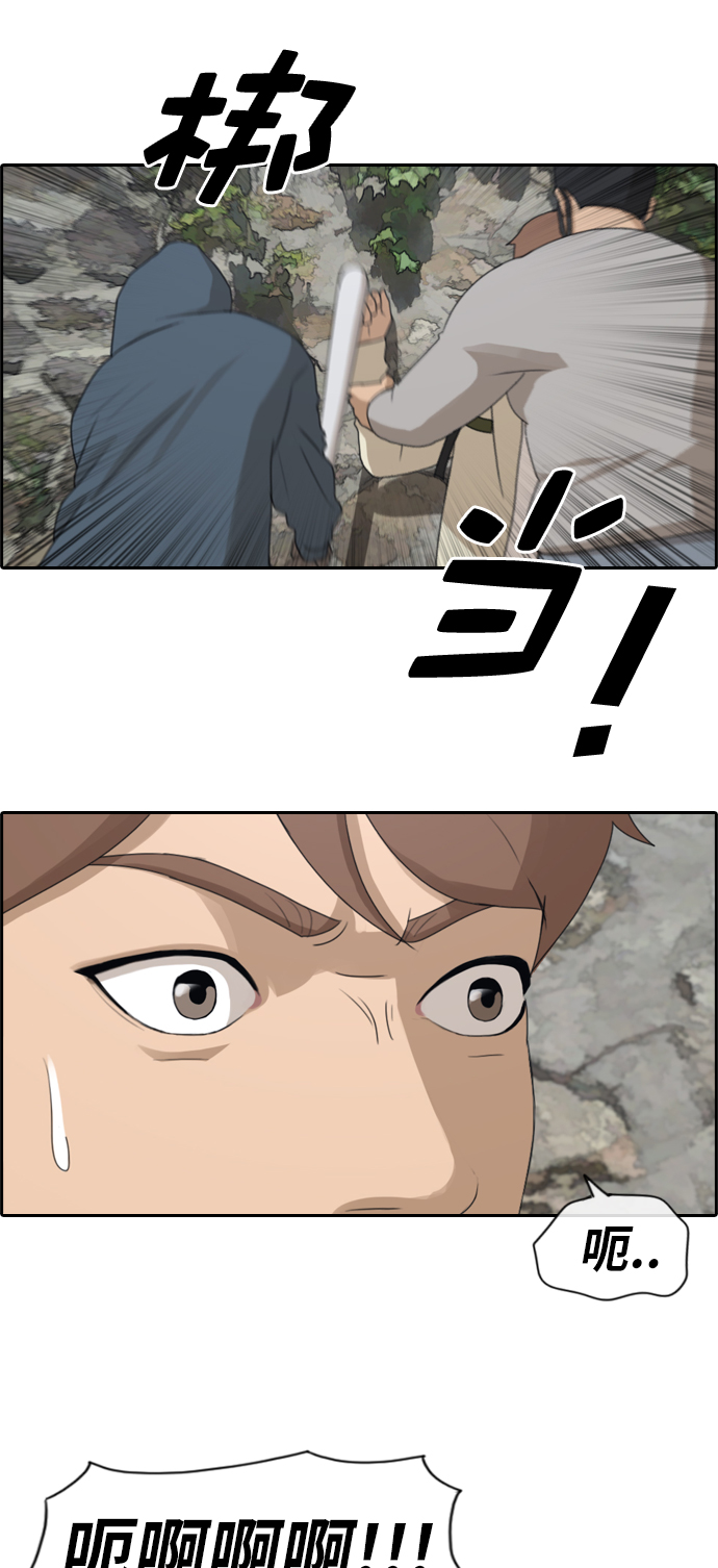 [第179话] 狩猎韩泰成 （2）29
