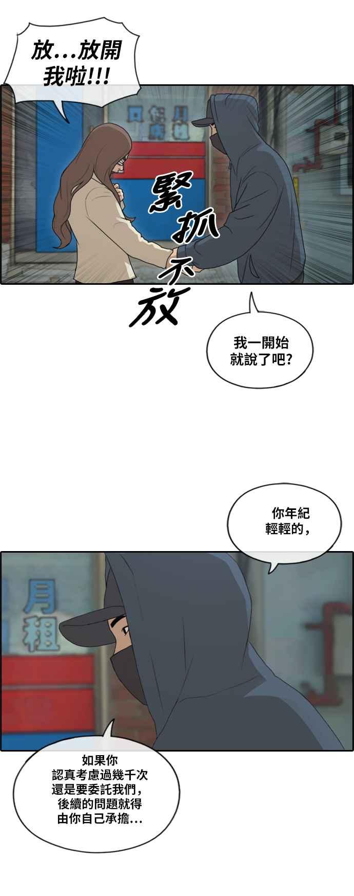 [第188话] 舞弊行爲(4)40