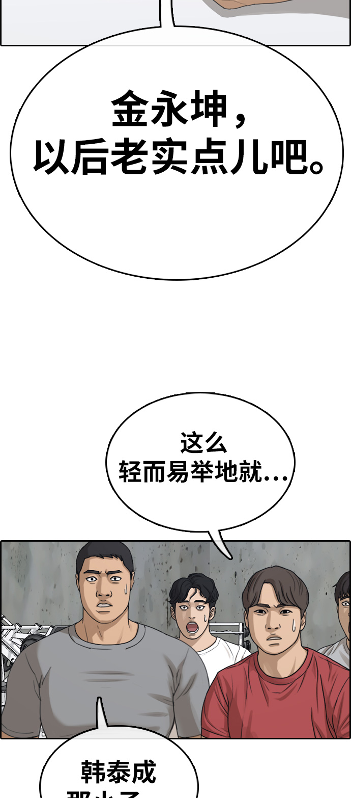 [第324话] 韩泰成VS金永坤34