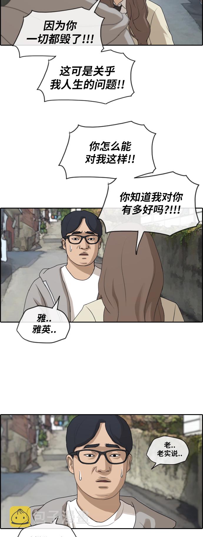 [第186话] 不正当行爲（2）30