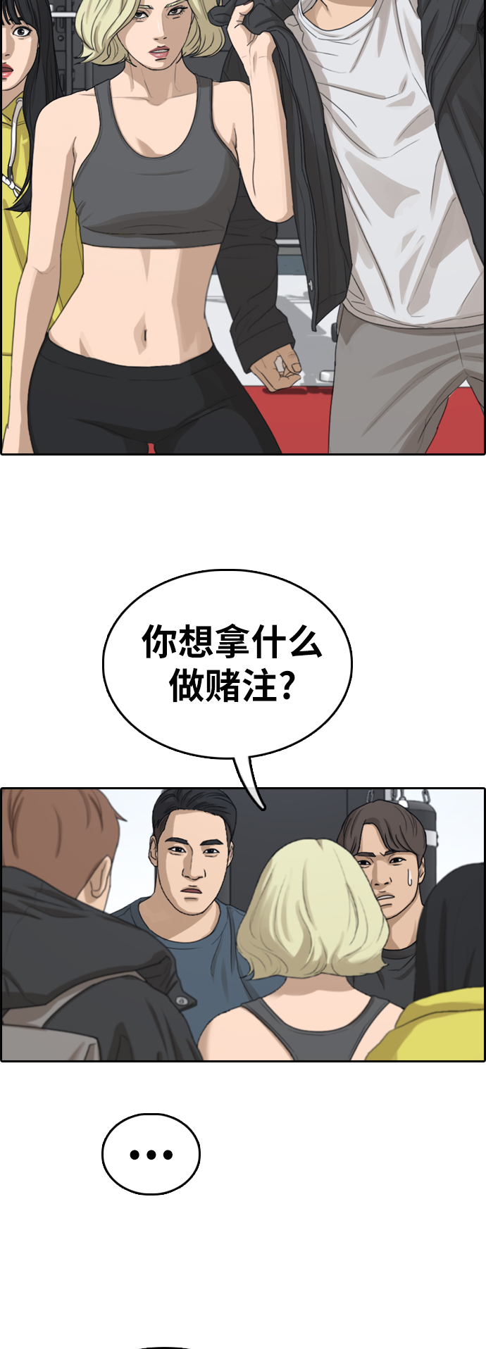 [第317话] 综合格斗（4）25