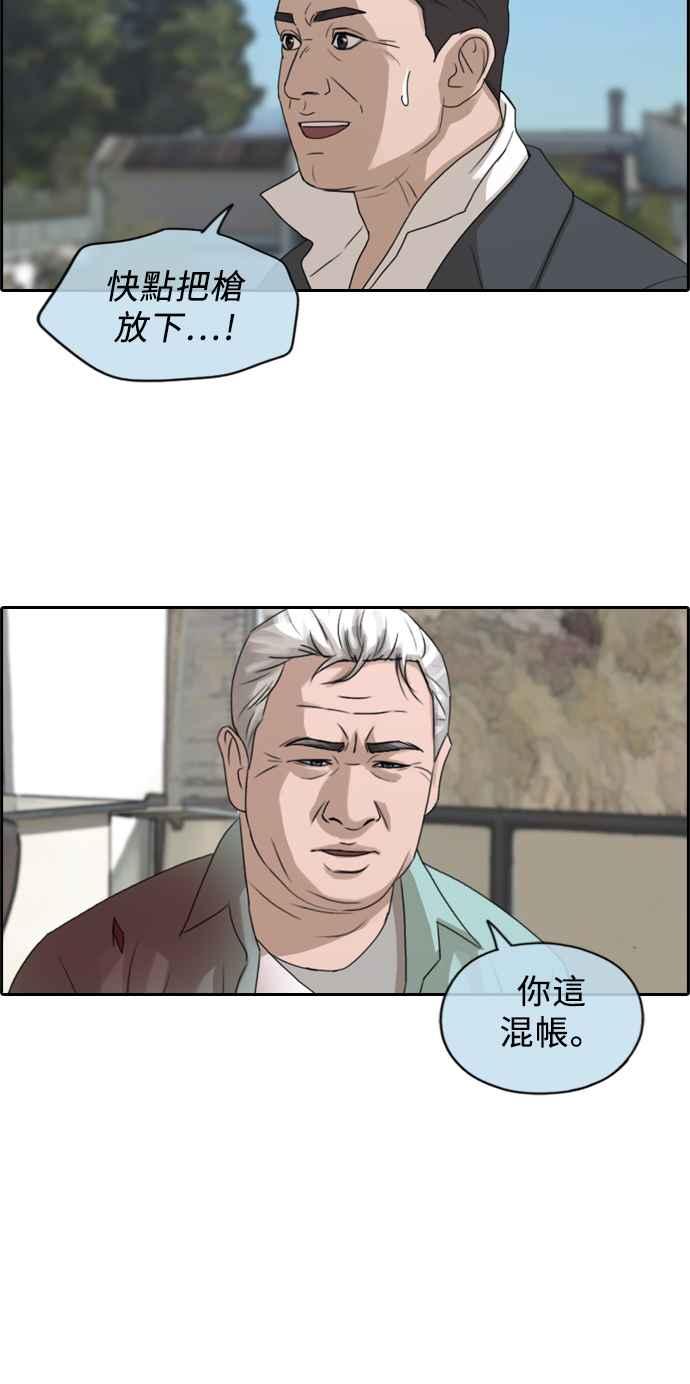 [第210话] Hollywood Showdown21