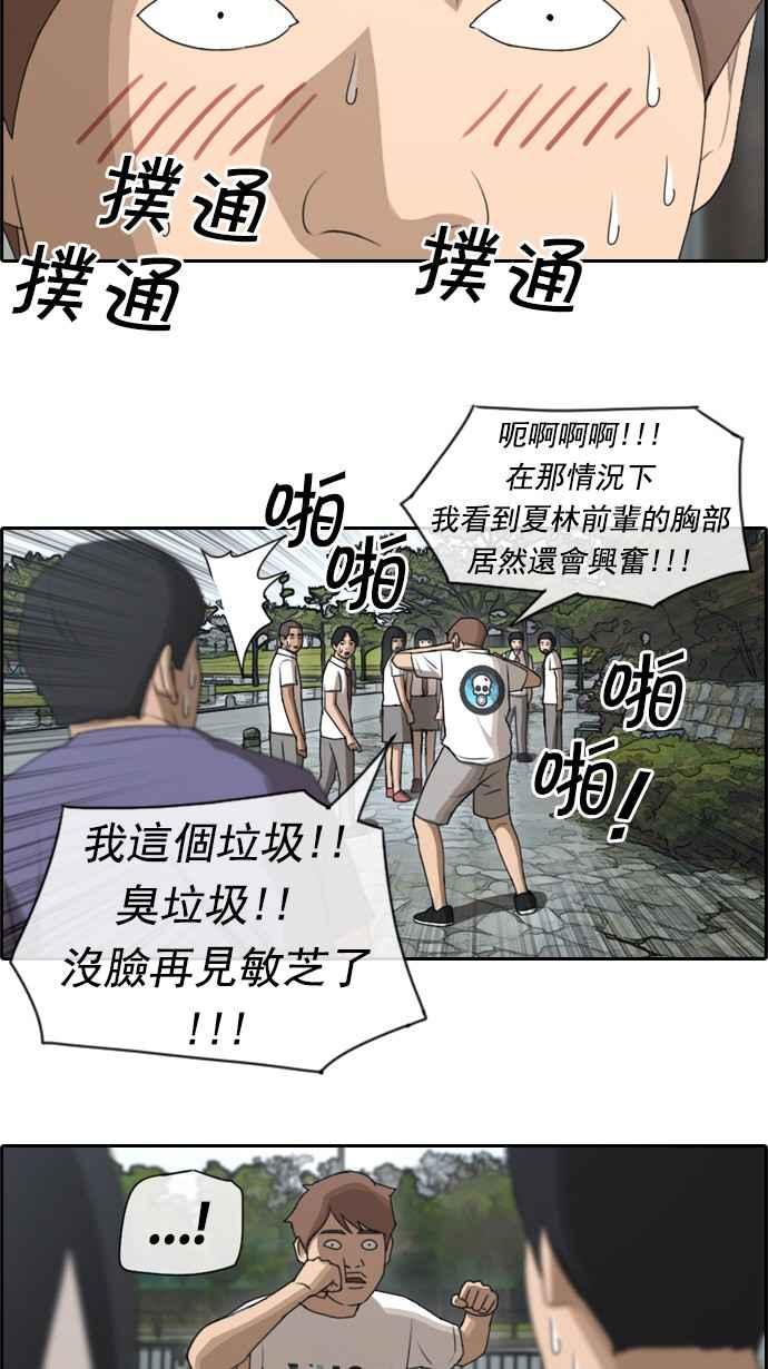 [第72话] 大半夜里的麻烦 (2)35