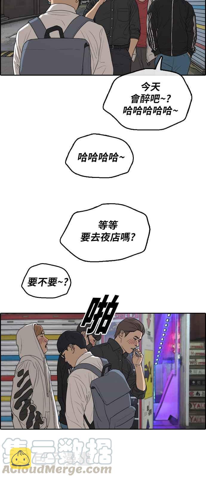 [第304话] 珠熙的情况89