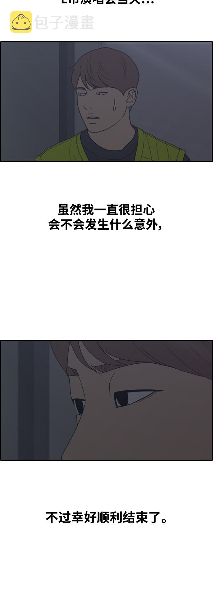 [第449话] 毕业旅行（5）54