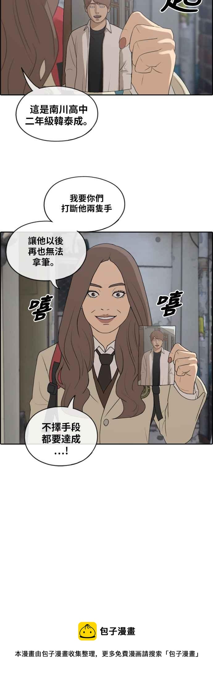[第177话] 攻击玄雅英31