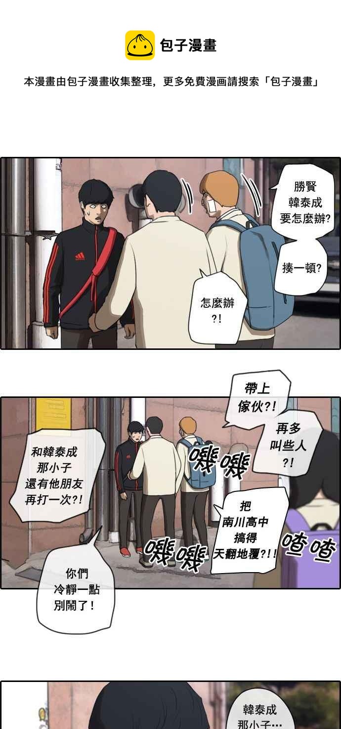 [第19话] 池多惠的命令(2)7