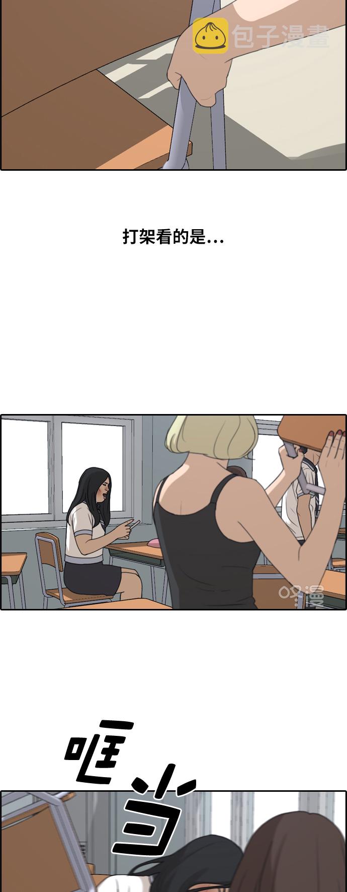 [第250话] 女生打架（2）2