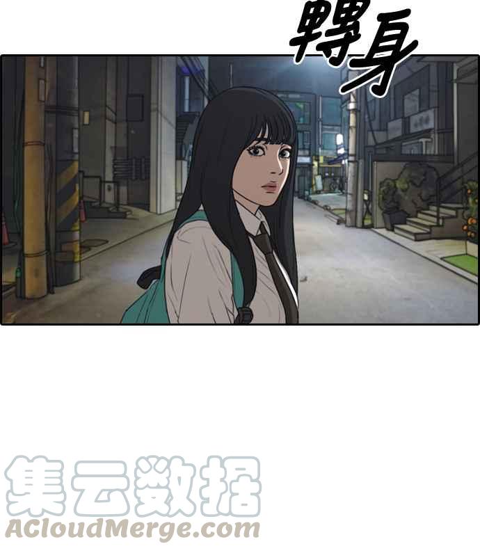 [第330话] 金发男学生(6)79