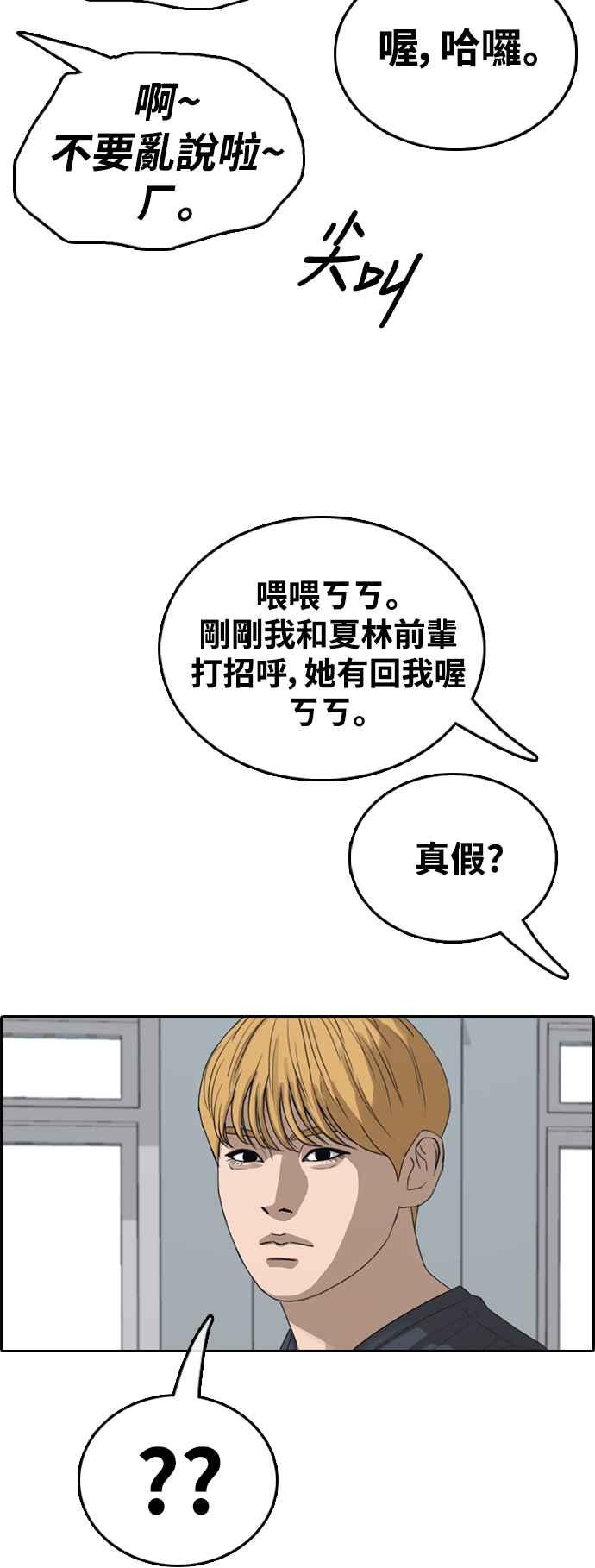 [第412话] 从拳击俱乐部回来後(4)74