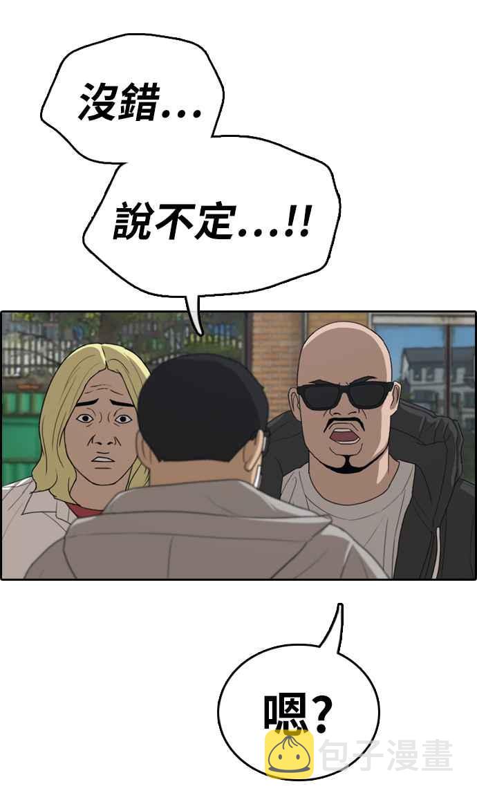 [第322话] 特重量级东猪 (4)38