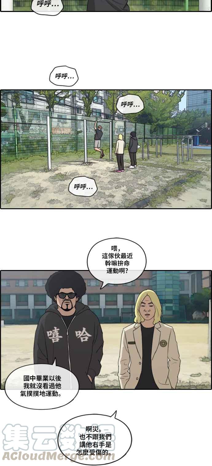 [第184话] 准决赛结果30