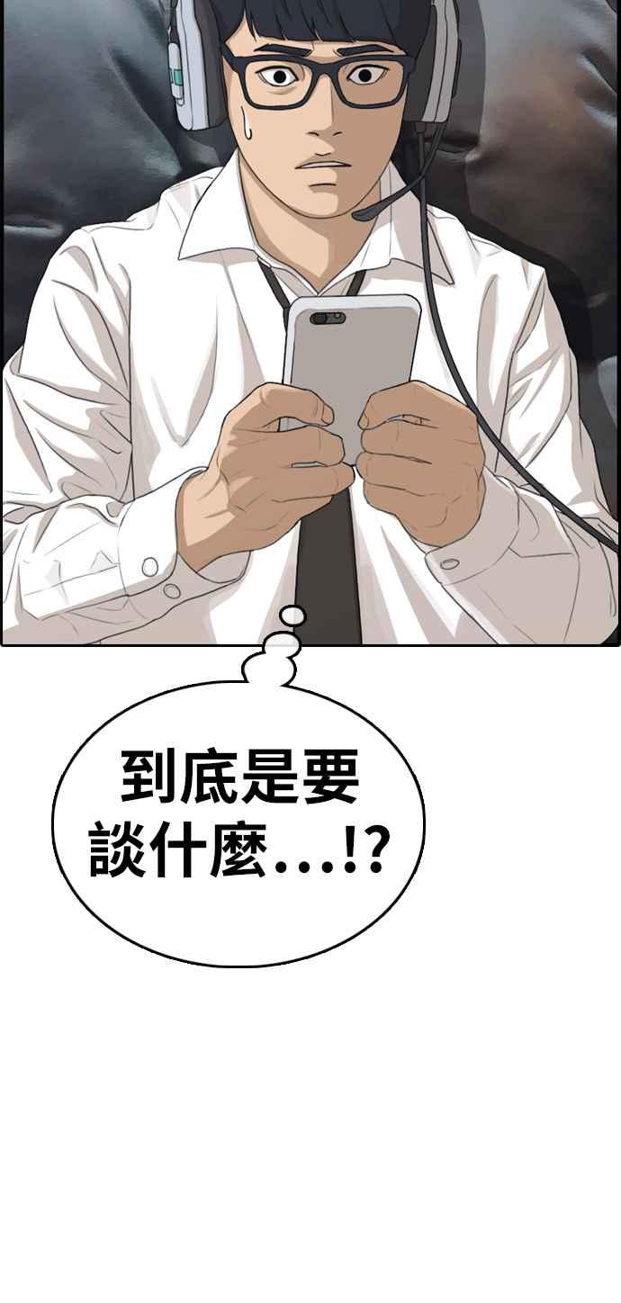 [第301话] 节目结束後 (3)5