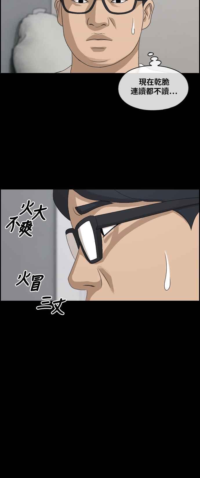 [第187话] 舞弊行爲(3)30