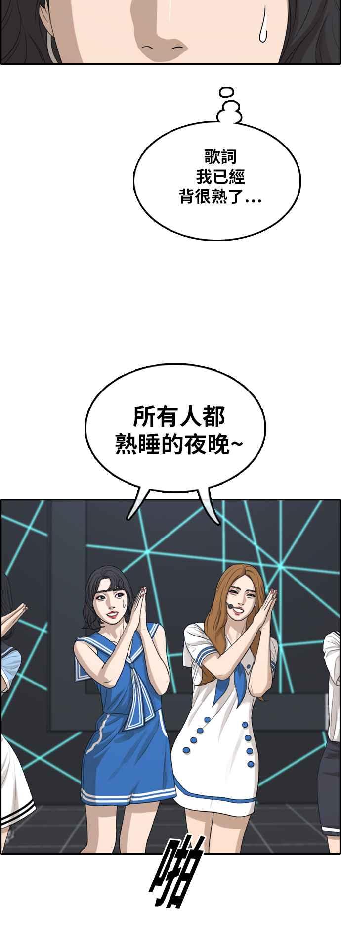 [第291话] 偶像生存节目(5)51