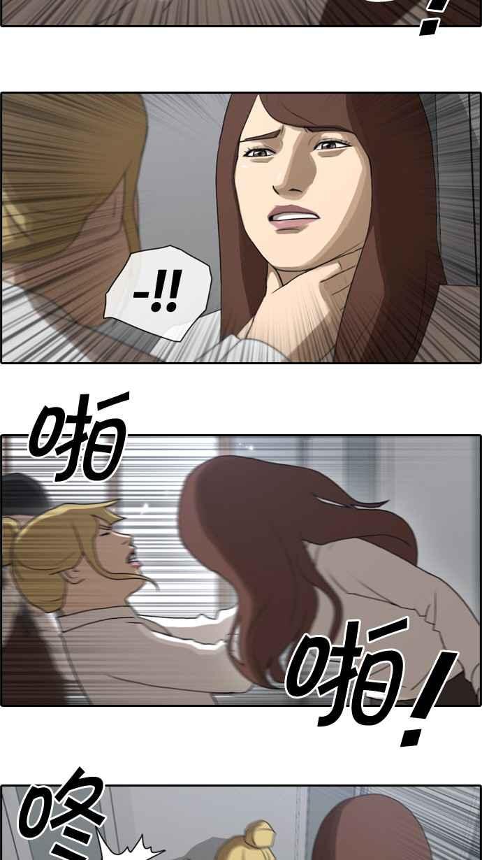 [第37话] 渐渐疏远的两人 (4)8