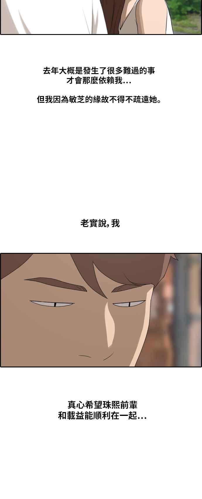[第220话] 危险的前男友 (2)34