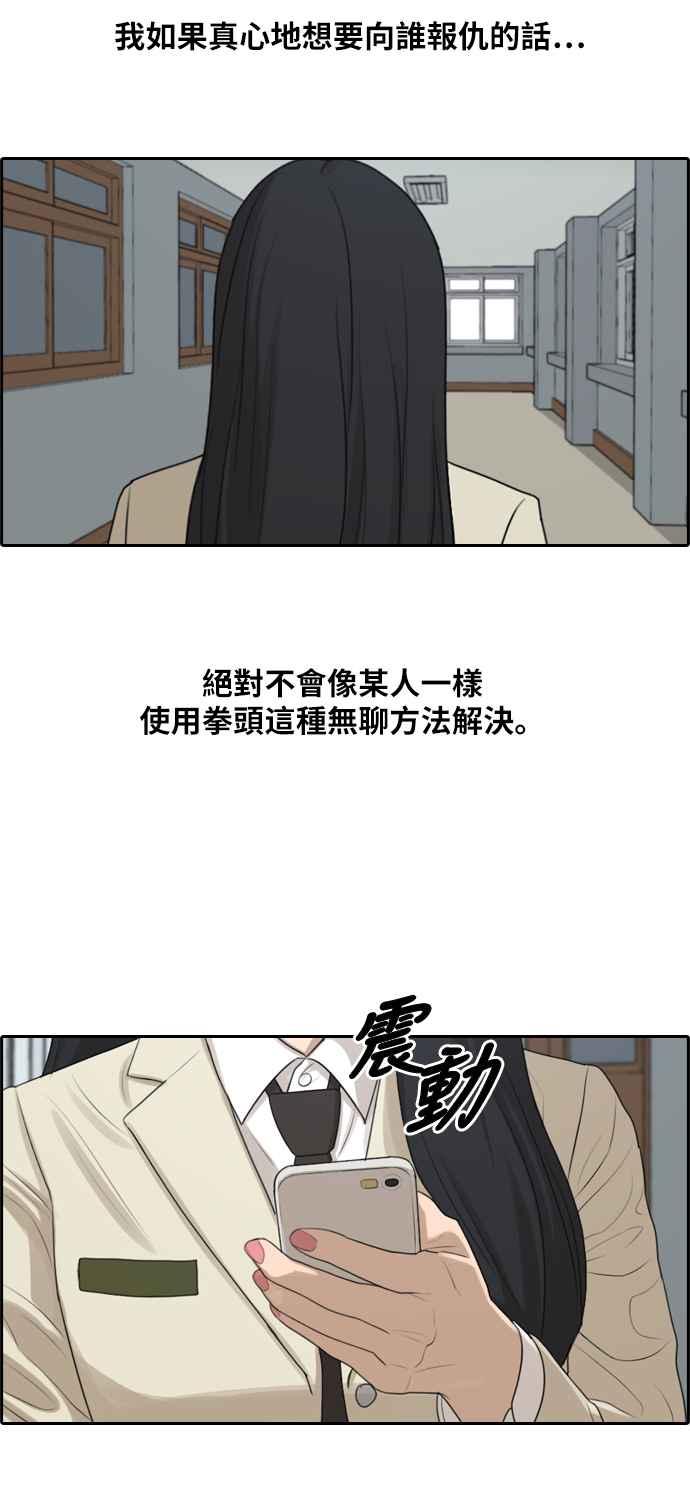 [第286话] 敏芝报仇的方法55