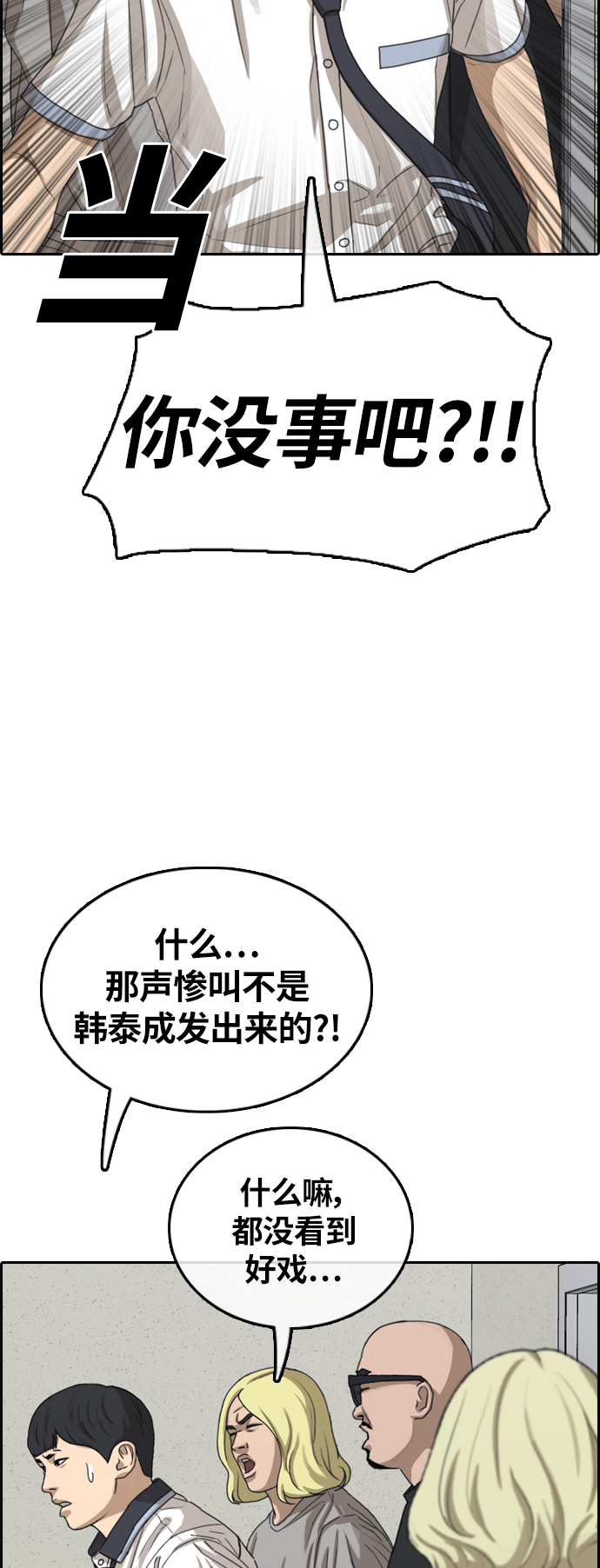 [第380话] 非法网站（5）49
