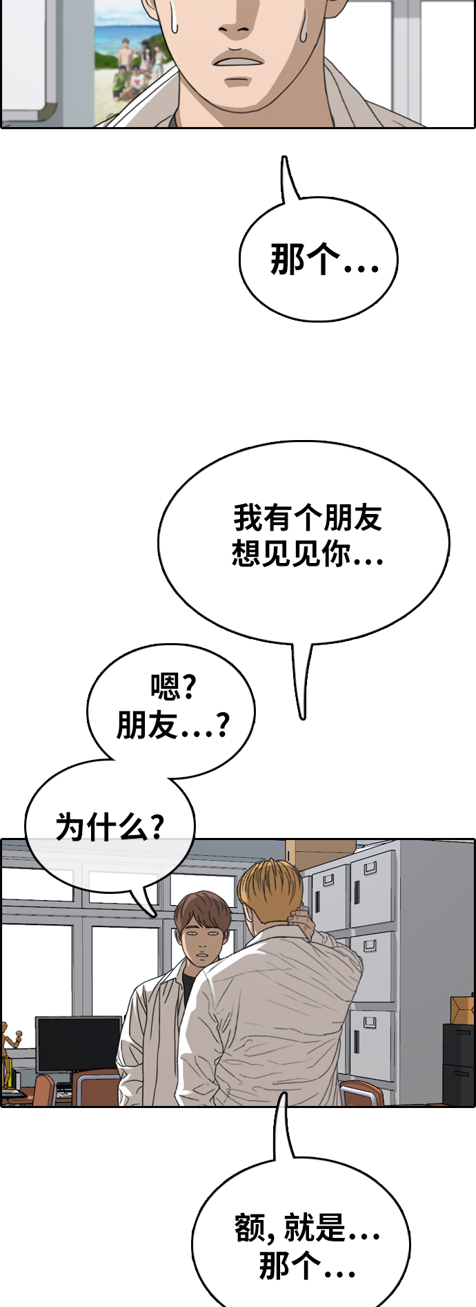 [第341话] 广川学校供餐队长（1）37