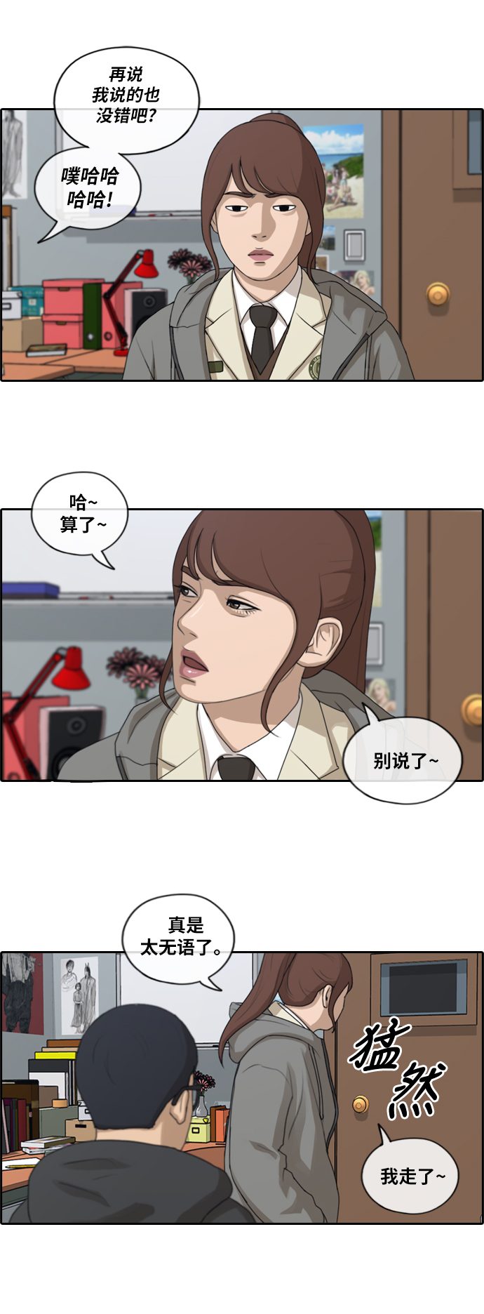 [第169话] 三人交锋13