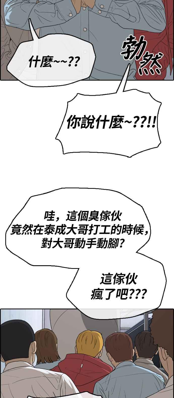 [第308话] 敏芝的生日礼物(3)7