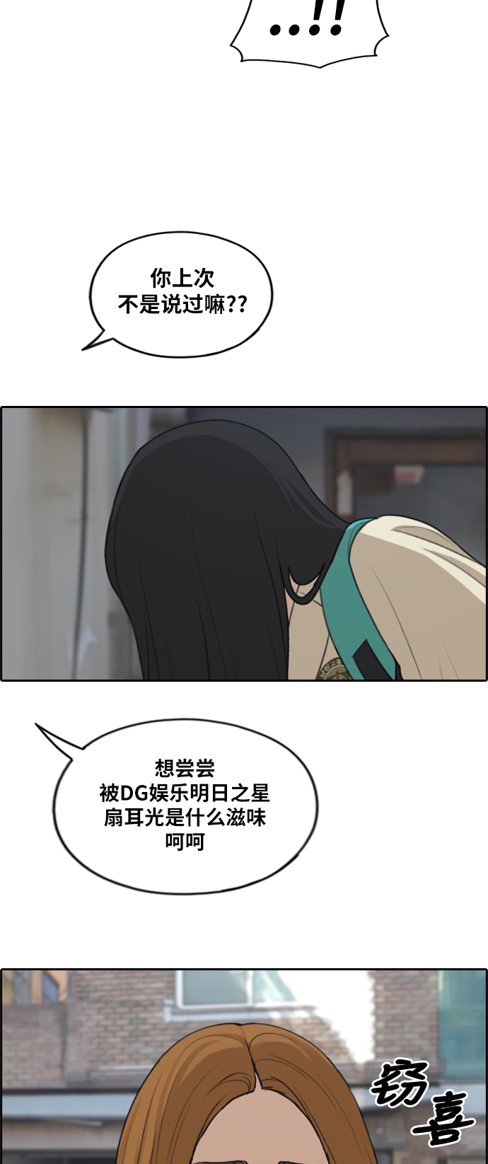 [第286话] 敏芝的复仇法23