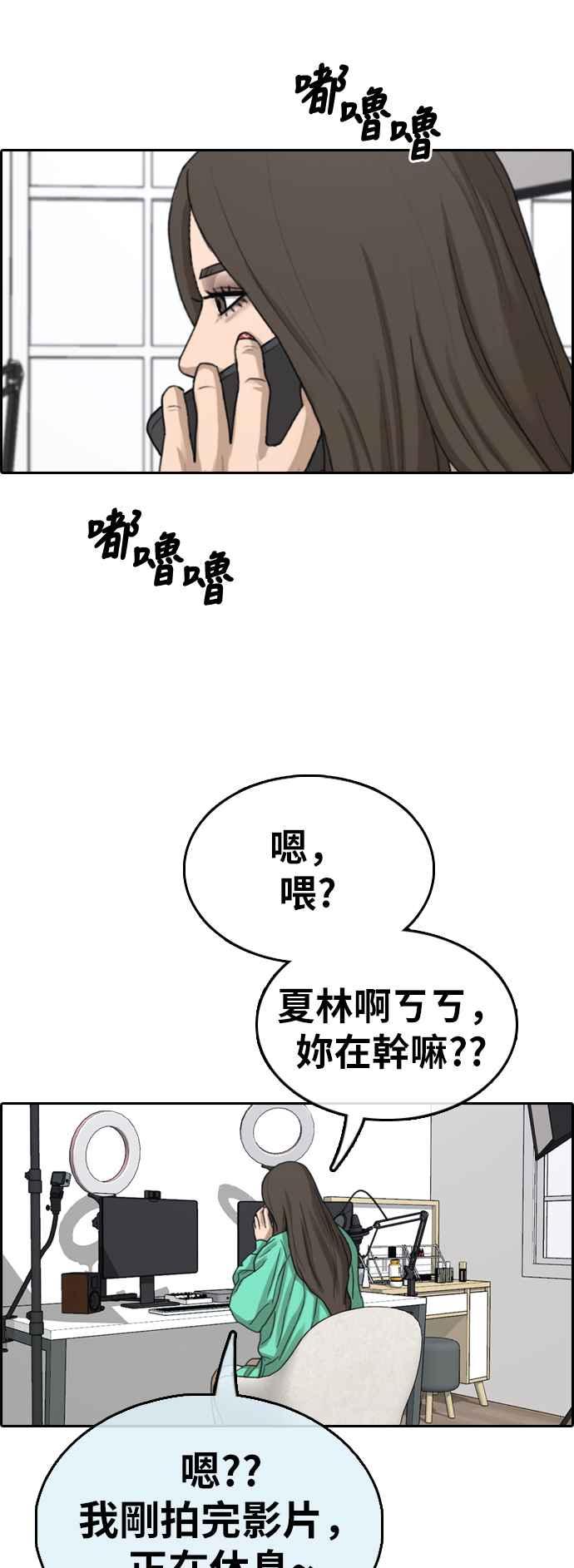 [第362话] 夏林频道(2)63
