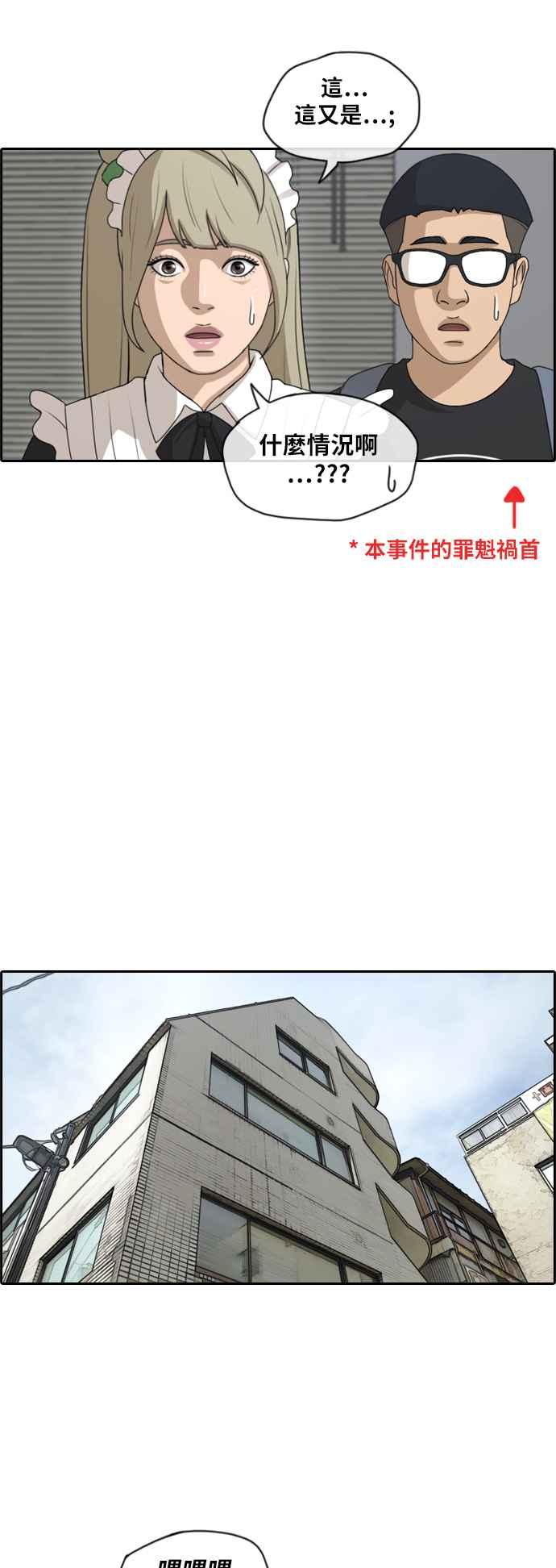 [第125话] 黑道办公室16
