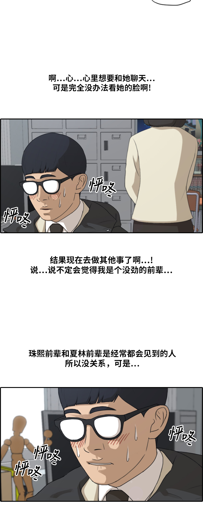 [第168话] 心动的初遇24