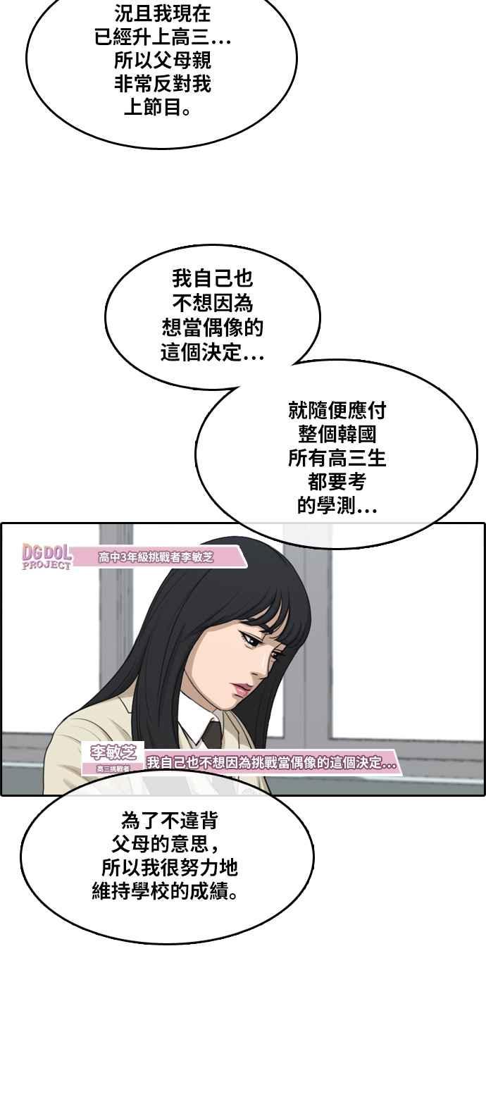 [第289话] 偶像生存节目(3)21