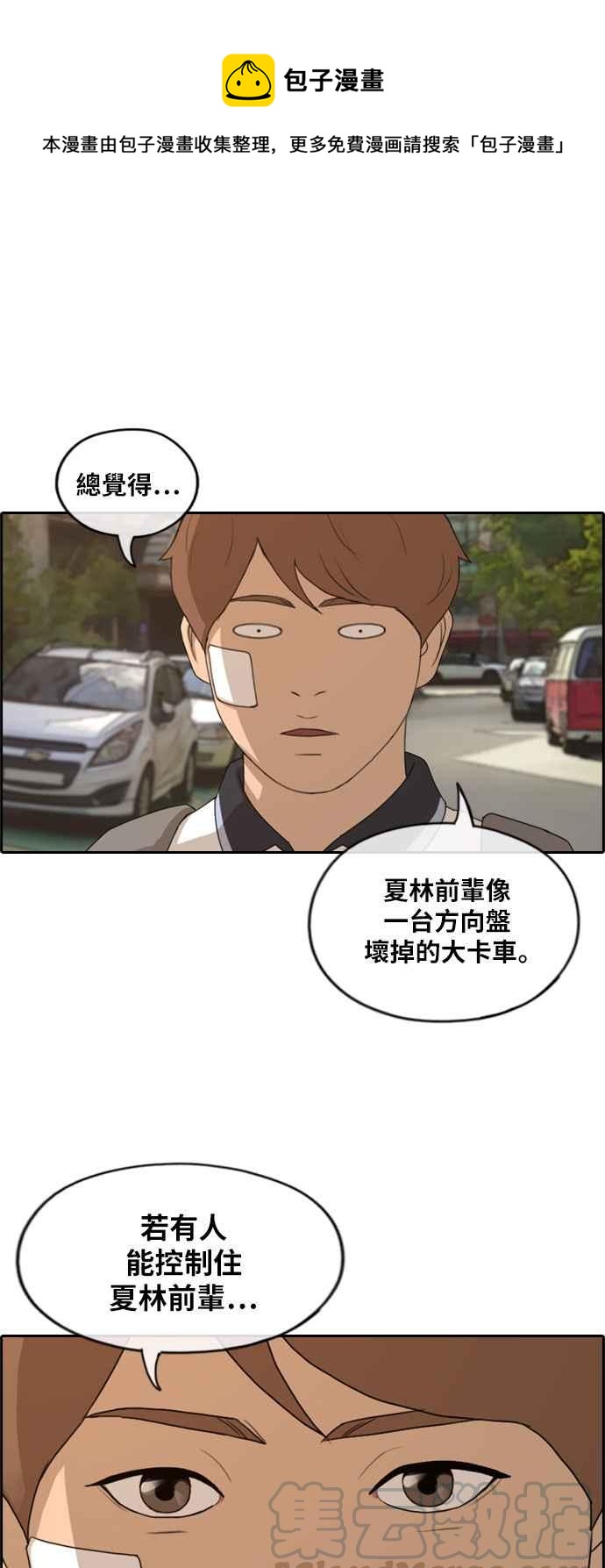 [第252话] 女人的战争 (4)0