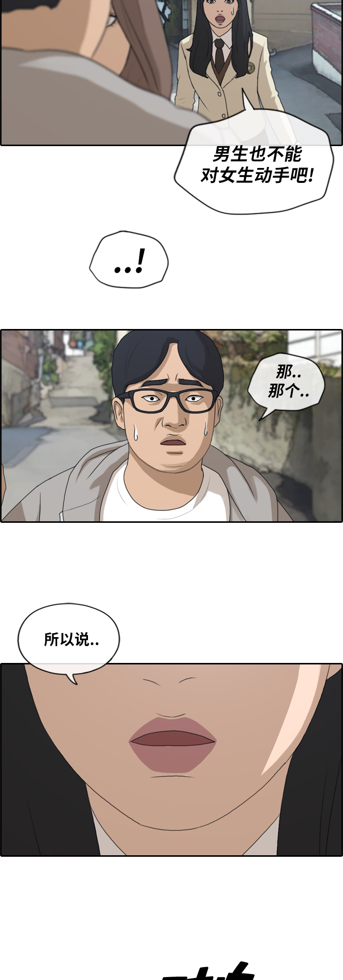 [第186话] 不正当行爲（2）40