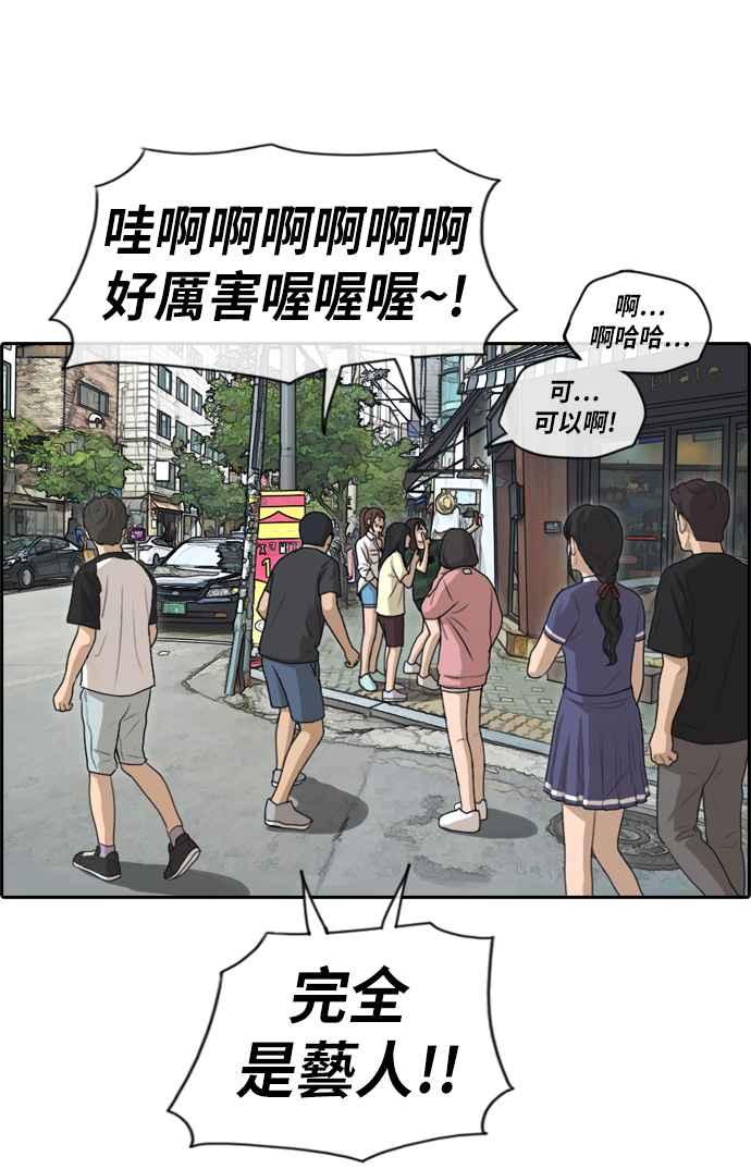 [第215话] 新人演员的醋意 (3)73