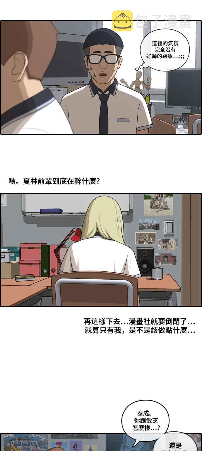 [第105话] 情侣拆散王13