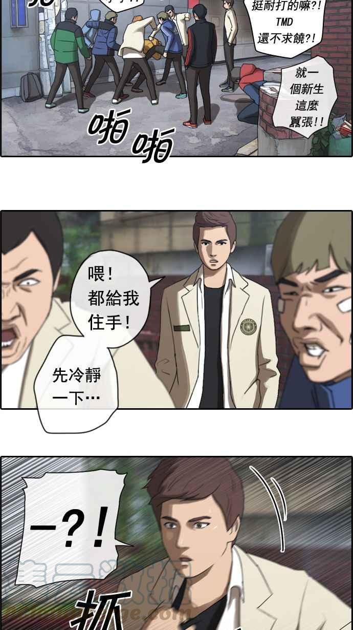 [第14话] 火热的星期五(4)9
