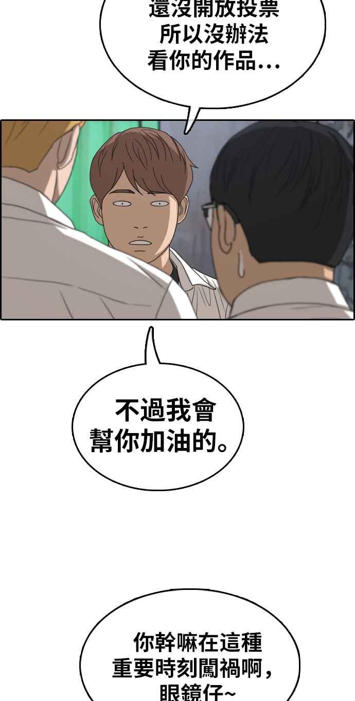[第330话] 金发男学生(6)19