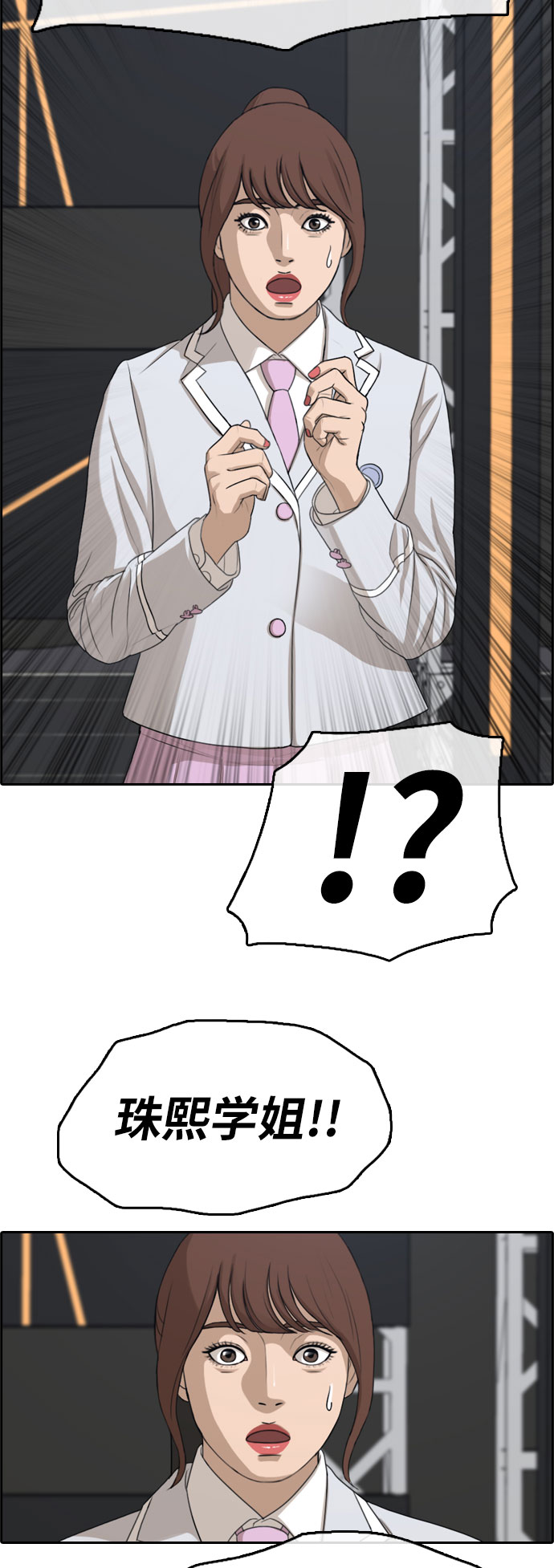 [第298话] 偶像选秀节目（12）29